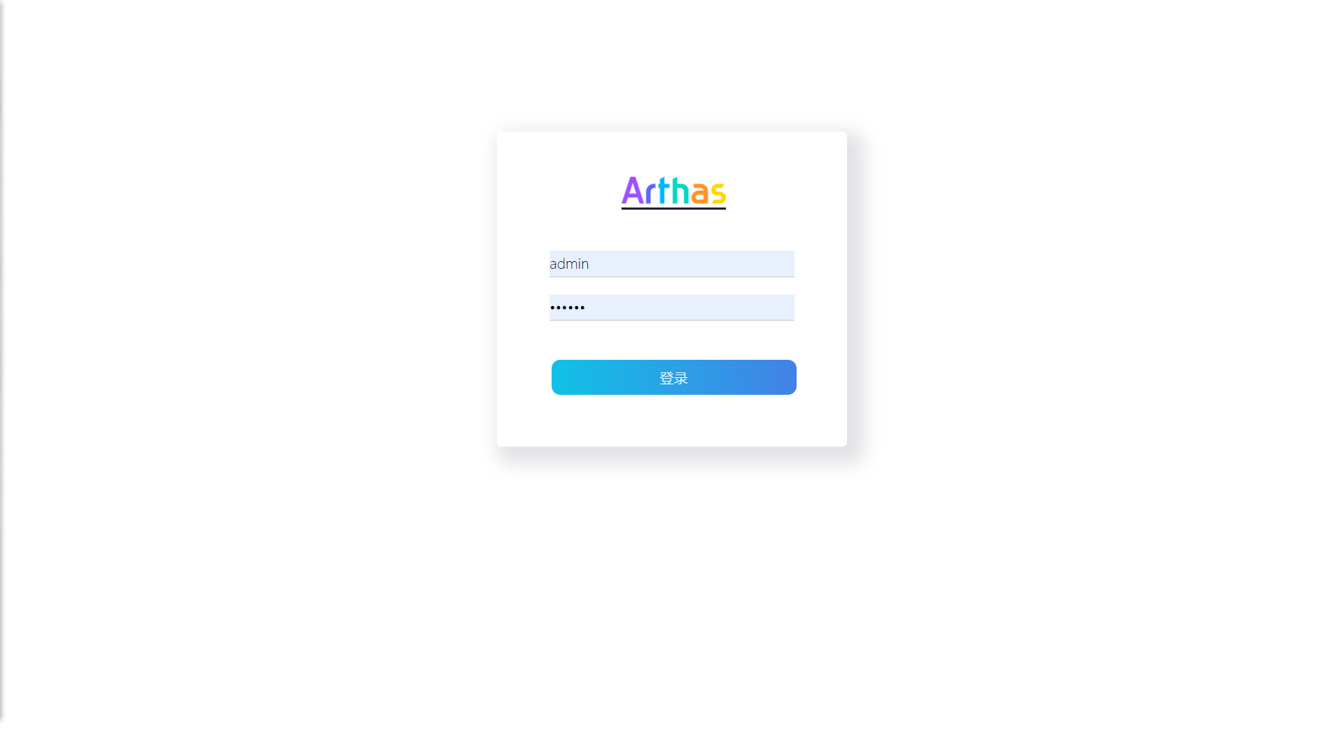 Arthas 登录页